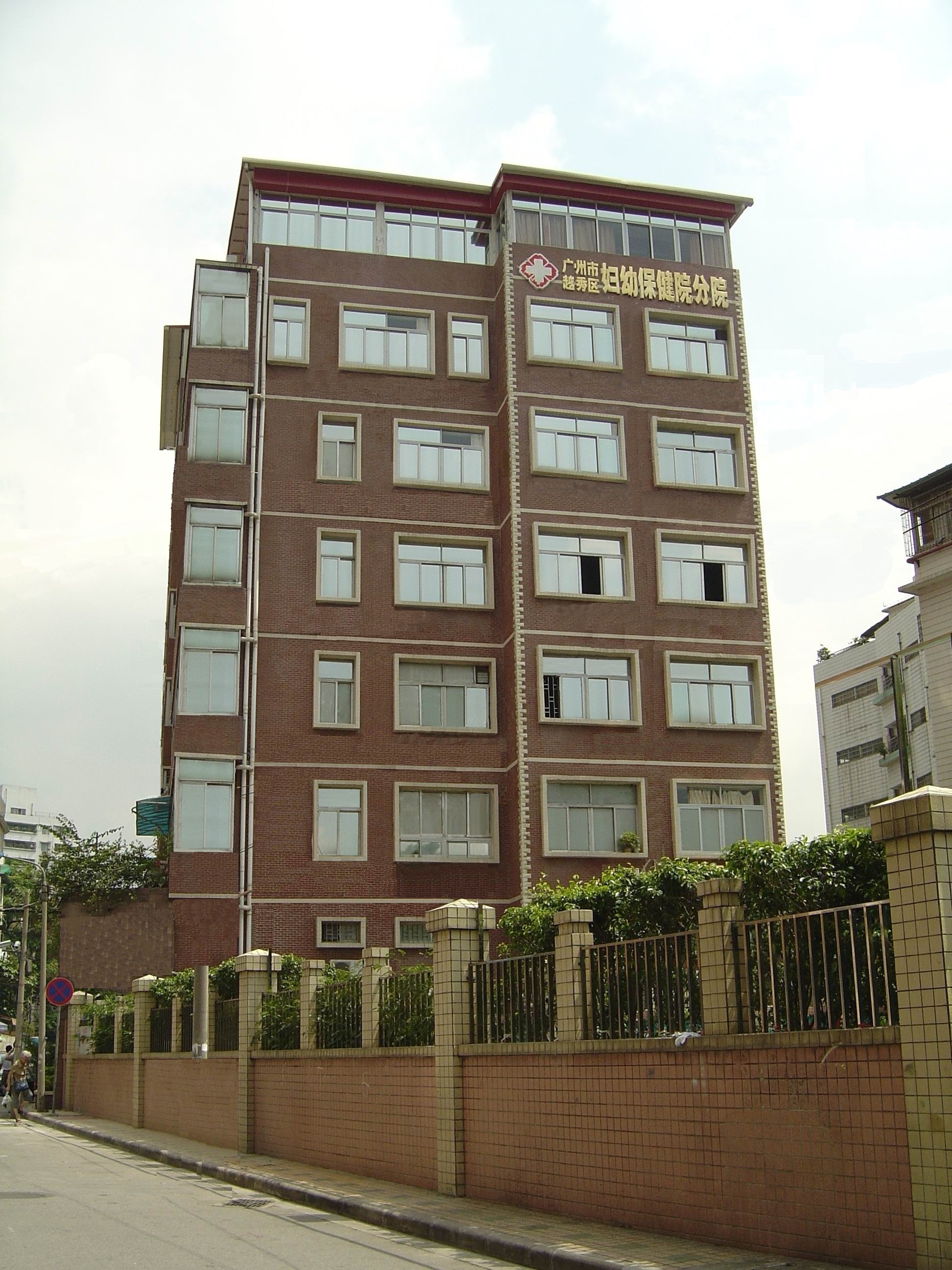 东山分院.jpg