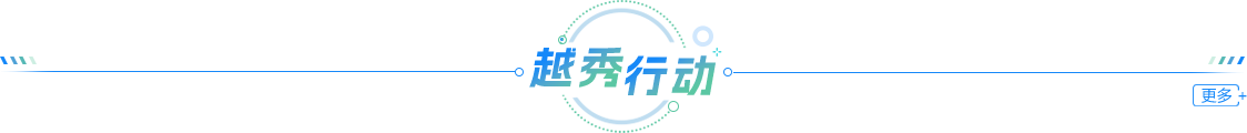 新葡京博彩官网
行动