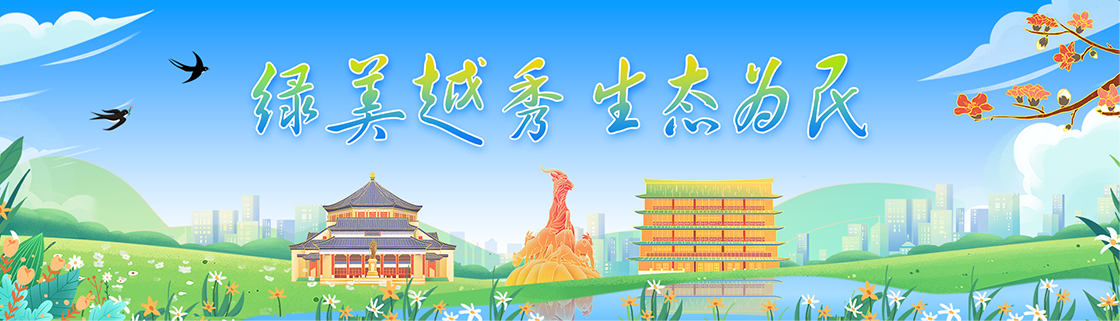 绿美新葡京博彩官网
 生态为民